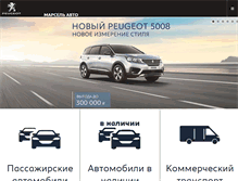 Tablet Screenshot of peugeot-irk.ru